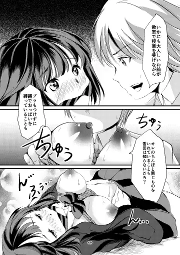 [Yaza Daichi] Houkago no  Kinbaku Fhentai - Page 69