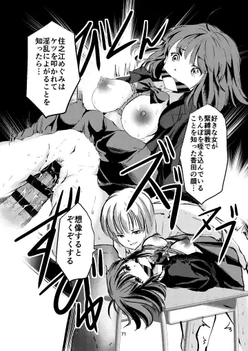 [Yaza Daichi] Houkago no  Kinbaku Fhentai - Page 71