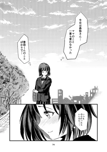 [Yaza Daichi] Houkago no  Kinbaku Fhentai - Page 74