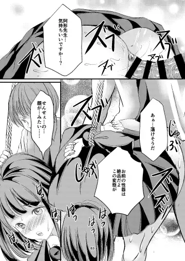 [Yaza Daichi] Houkago no  Kinbaku Fhentai - Page 83