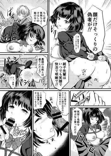 [Yaza Daichi] Houkago no  Kinbaku Fhentai - Page 9