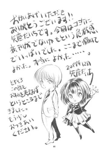 [Yaza Daichi] Houkago no  Kinbaku Fhentai - Page 91