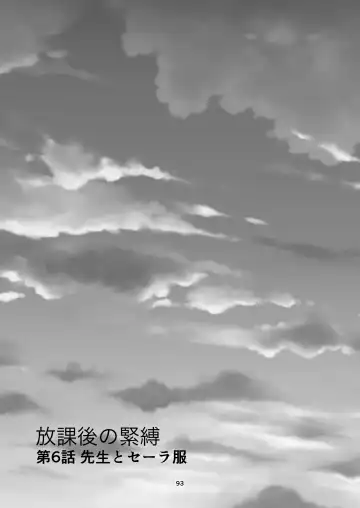 [Yaza Daichi] Houkago no  Kinbaku Fhentai - Page 93