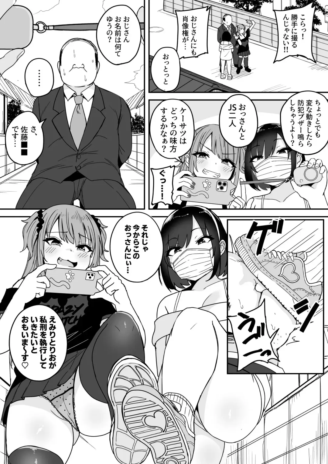 [Fuzui] Shinsaku Mesugaki Manga Fhentai - Page 3