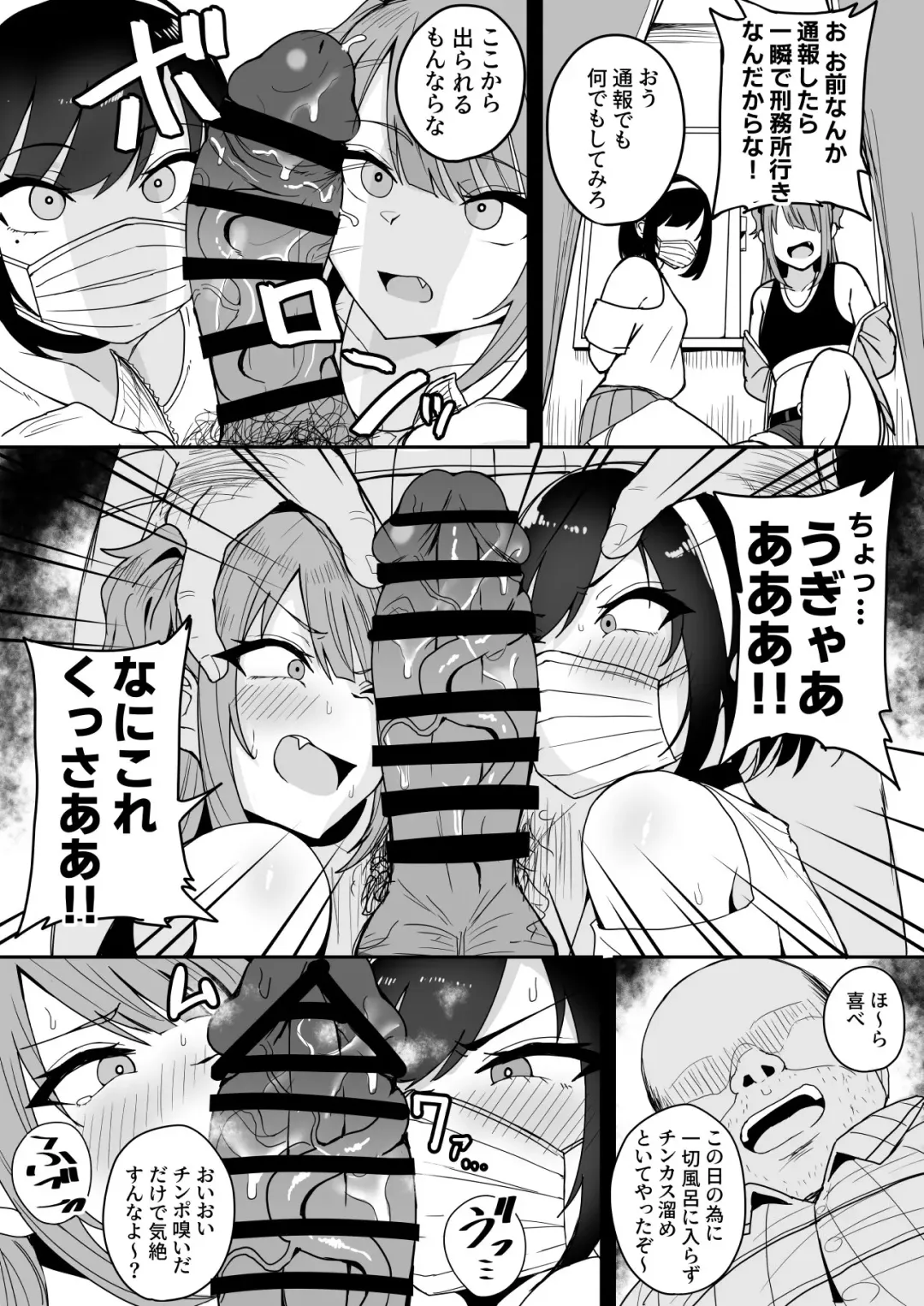 [Fuzui] Shinsaku Mesugaki Manga Fhentai - Page 9