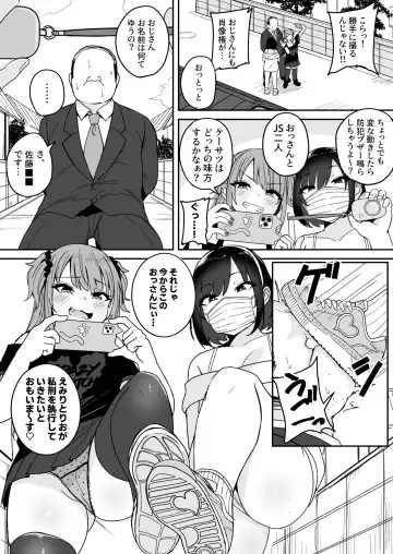 [Fuzui] Shinsaku Mesugaki Manga Fhentai - Page 3