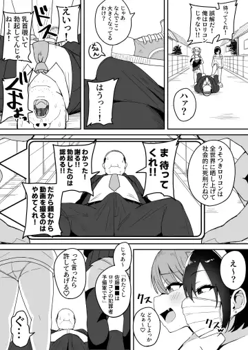 [Fuzui] Shinsaku Mesugaki Manga Fhentai - Page 4