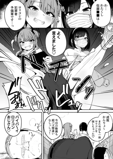 [Fuzui] Shinsaku Mesugaki Manga Fhentai - Page 5