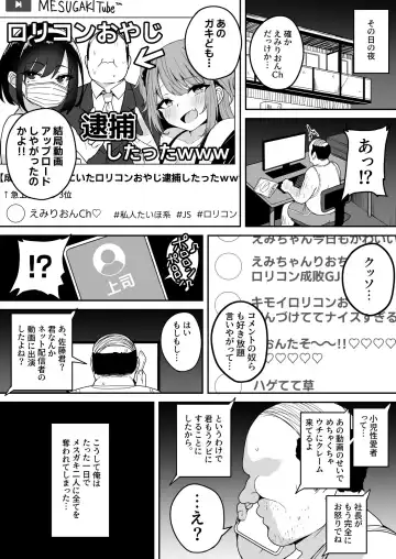 [Fuzui] Shinsaku Mesugaki Manga Fhentai - Page 6
