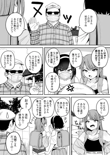 [Fuzui] Shinsaku Mesugaki Manga Fhentai - Page 7