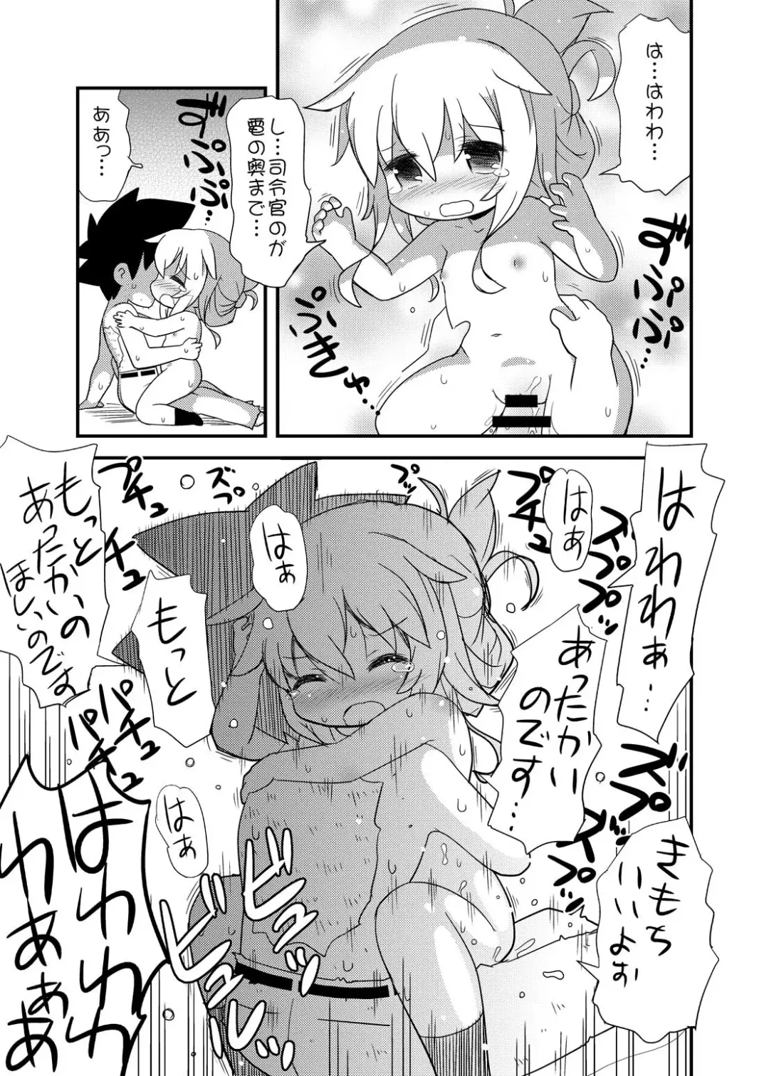 [Gerotan] Futari Chinjufu Bangaihen Inazuma to Shireikan ga Karada to Karada de Atatameau Hon Fhentai - Page 6