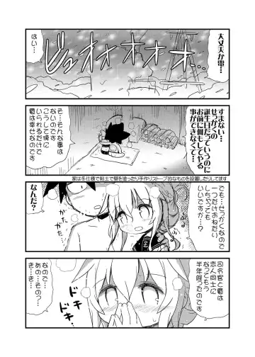 [Gerotan] Futari Chinjufu Bangaihen Inazuma to Shireikan ga Karada to Karada de Atatameau Hon Fhentai - Page 2