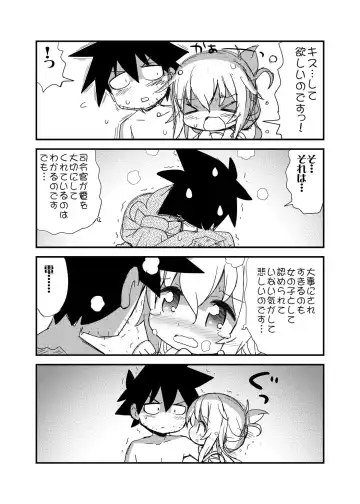 [Gerotan] Futari Chinjufu Bangaihen Inazuma to Shireikan ga Karada to Karada de Atatameau Hon Fhentai - Page 3