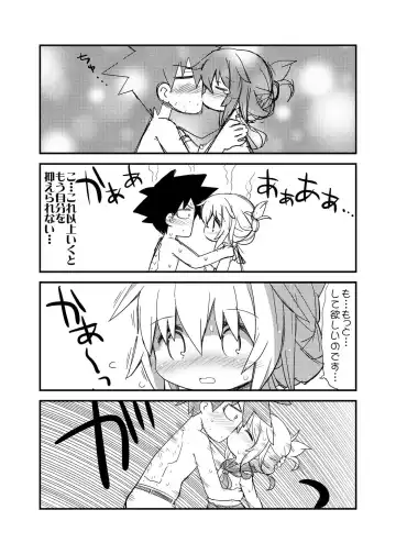 [Gerotan] Futari Chinjufu Bangaihen Inazuma to Shireikan ga Karada to Karada de Atatameau Hon Fhentai - Page 4