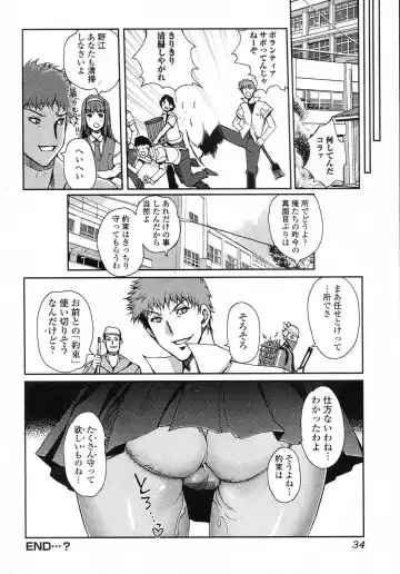 [Kiya Shii] Iinchou no Iutoori! Fhentai - Page 16