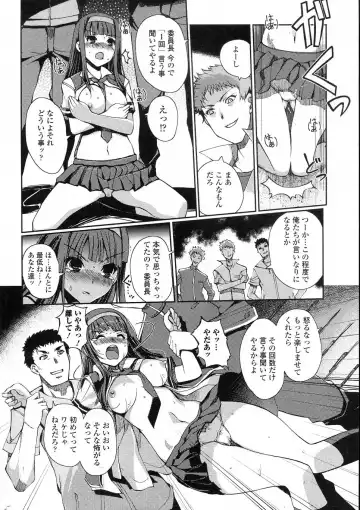 [Kiya Shii] Iinchou no Iutoori! Fhentai - Page 8