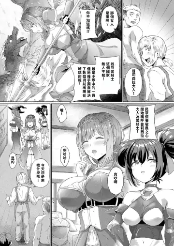 [Shinjitsu] Hime Kishi-sama  Saimin Equip - Sir Princess Knight Hypnosis Equip | 姬騎士大人的催眠裝備 Fhentai - Page 2