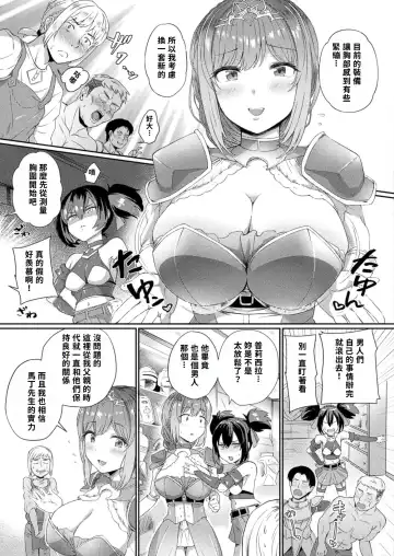 [Shinjitsu] Hime Kishi-sama  Saimin Equip - Sir Princess Knight Hypnosis Equip | 姬騎士大人的催眠裝備 Fhentai - Page 3