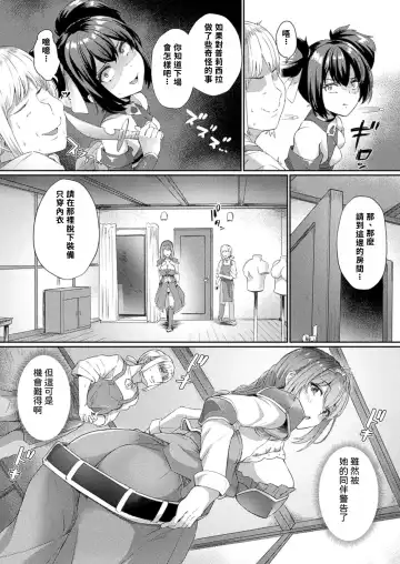 [Shinjitsu] Hime Kishi-sama  Saimin Equip - Sir Princess Knight Hypnosis Equip | 姬騎士大人的催眠裝備 Fhentai - Page 4