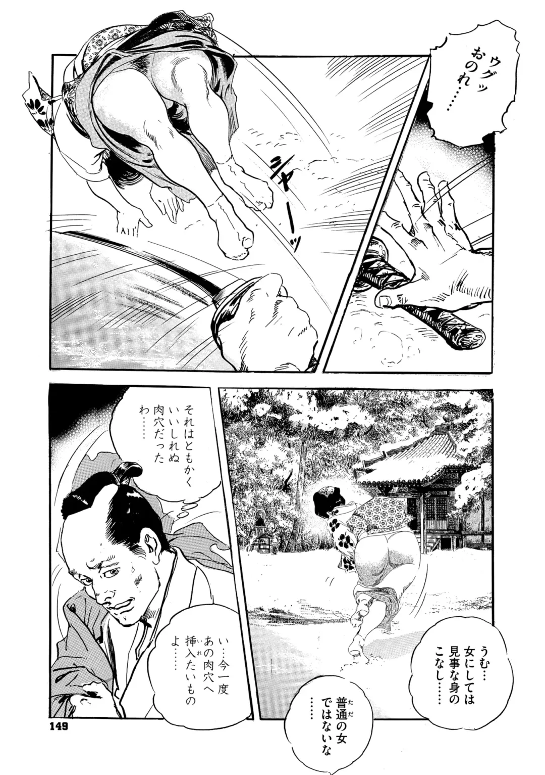 Comic Go Ranshin Vol.2 Fhentai - Page 140