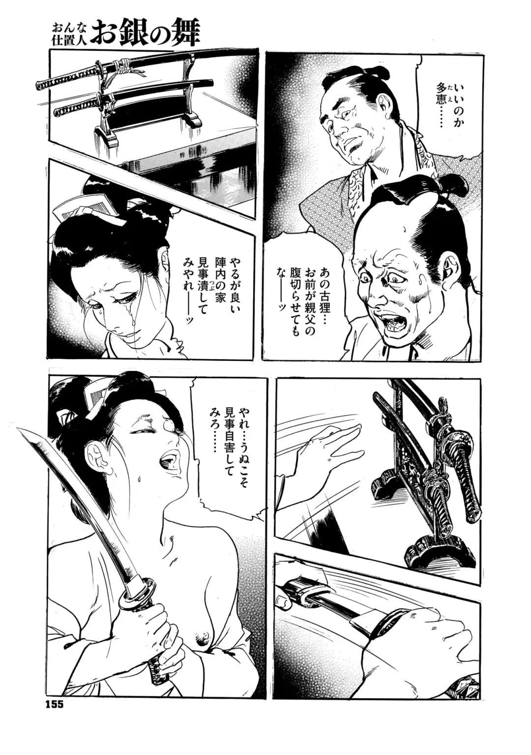 Comic Go Ranshin Vol.2 Fhentai - Page 146