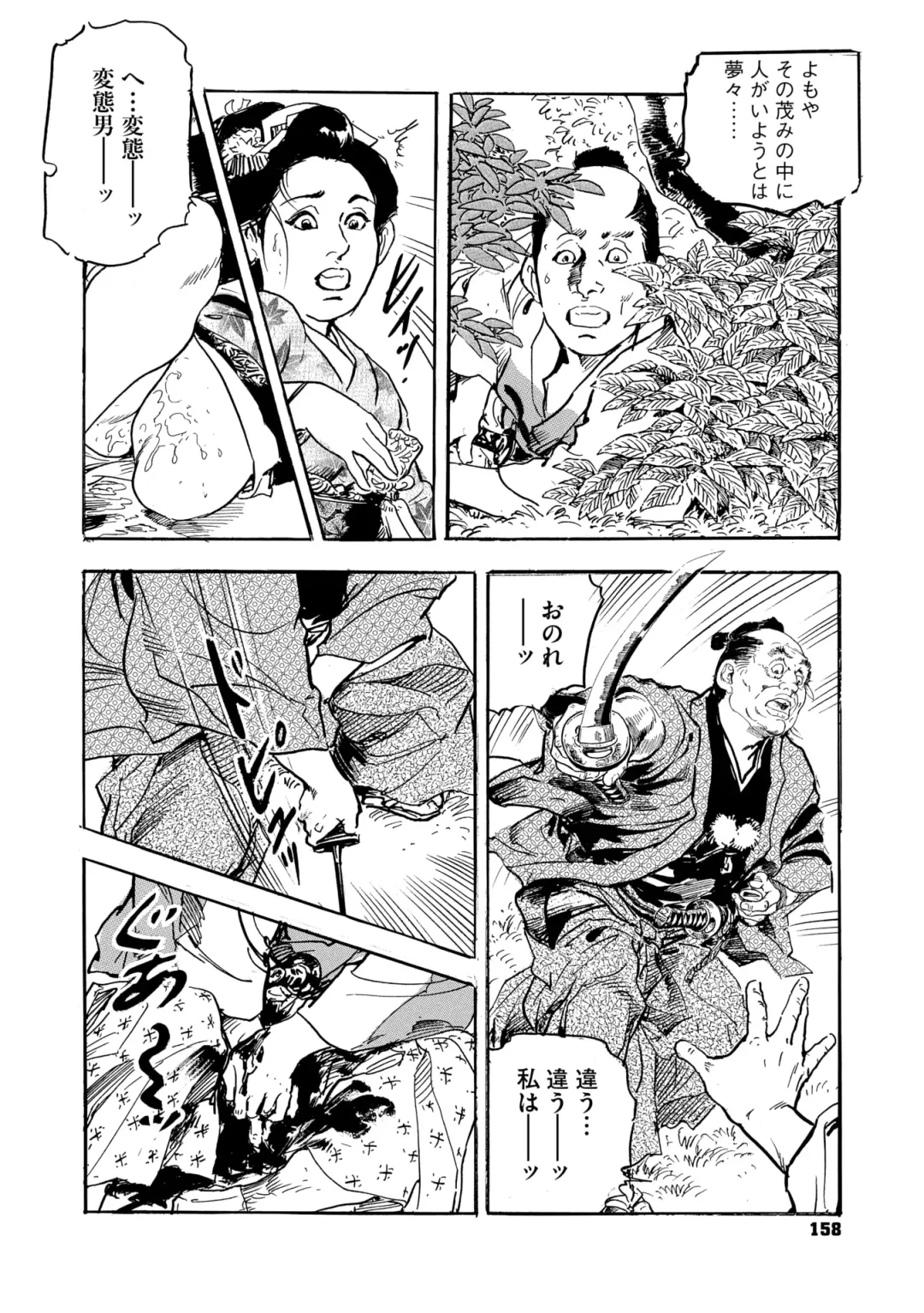 Comic Go Ranshin Vol.2 Fhentai - Page 149