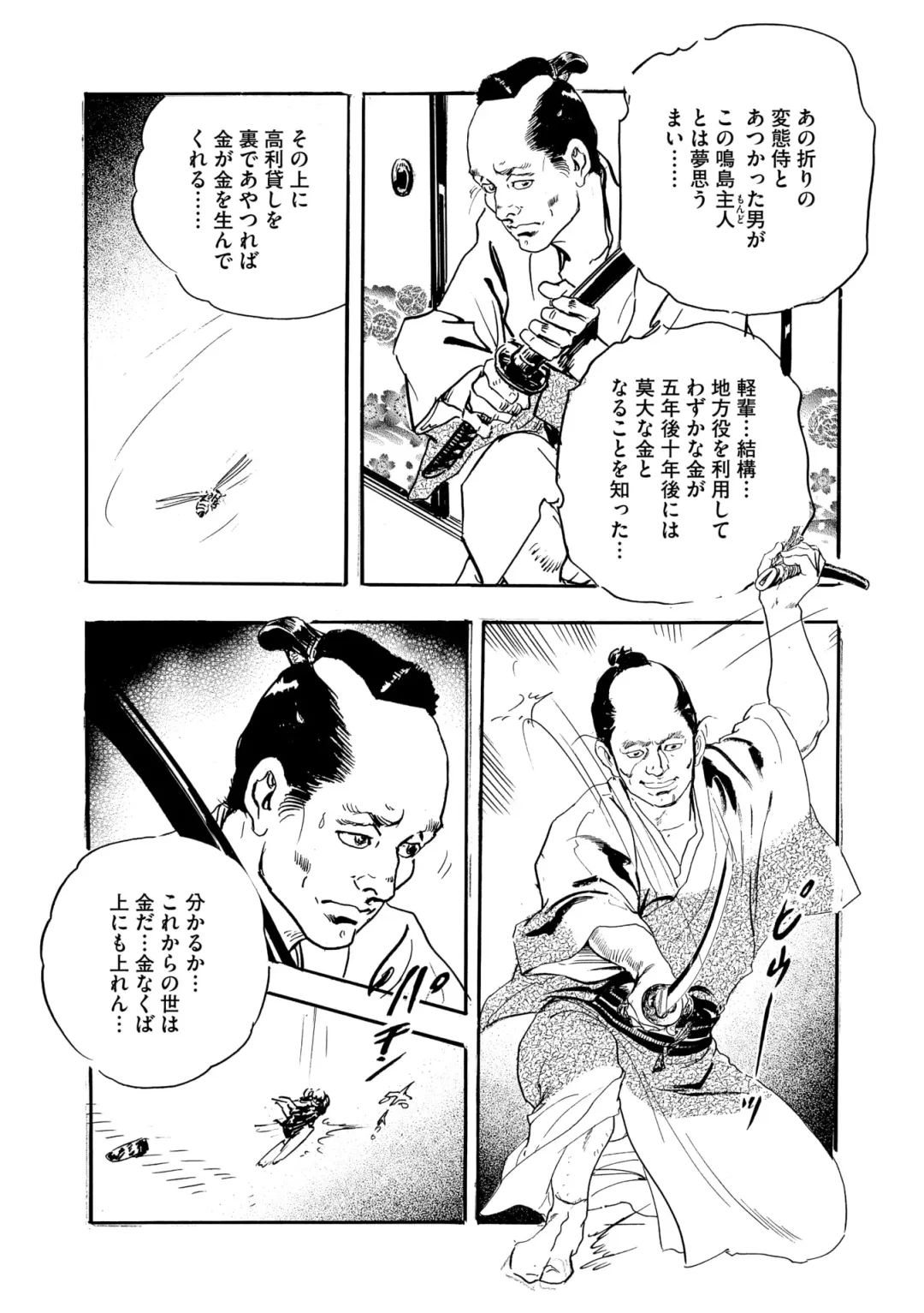 Comic Go Ranshin Vol.2 Fhentai - Page 155