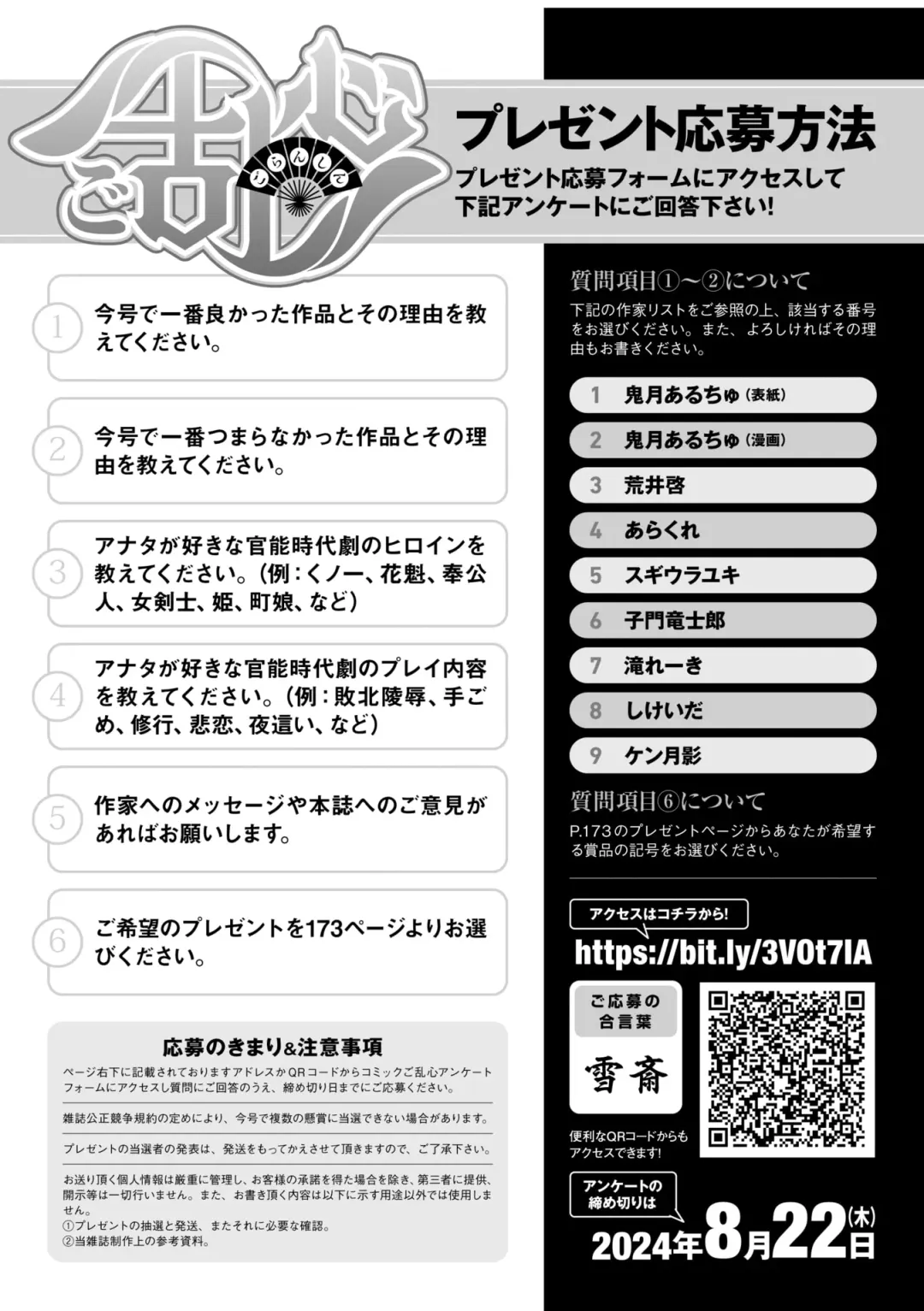 Comic Go Ranshin Vol.2 Fhentai - Page 169