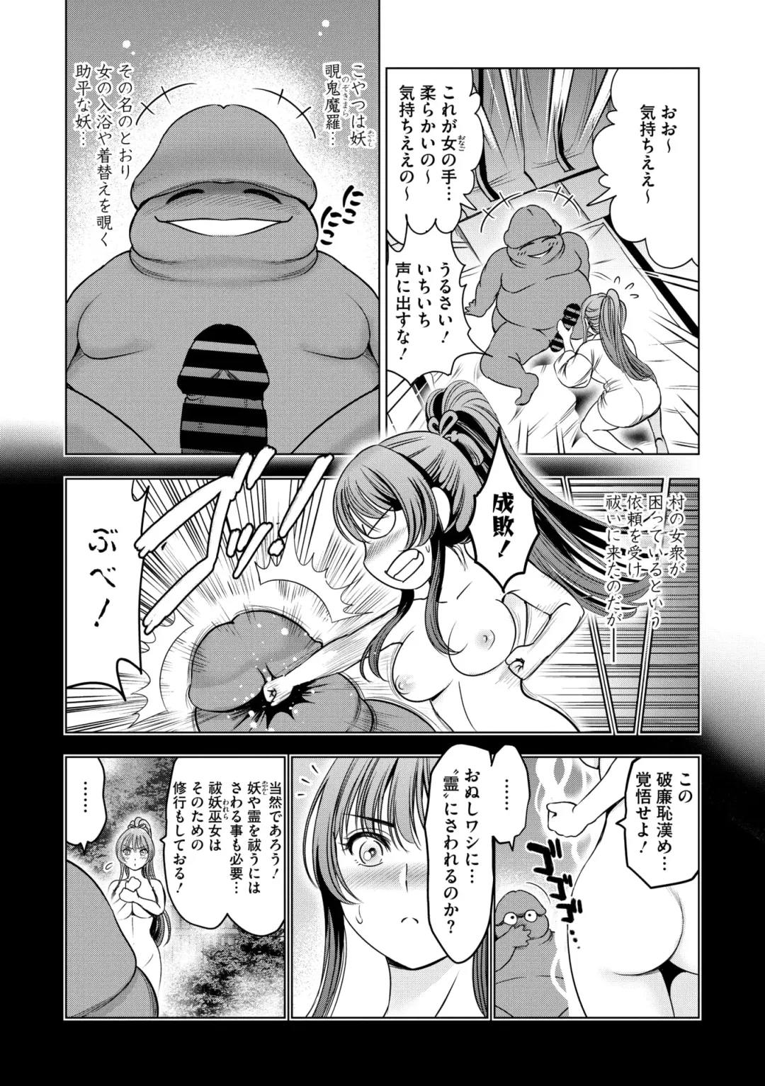 Comic Go Ranshin Vol.2 Fhentai - Page 48