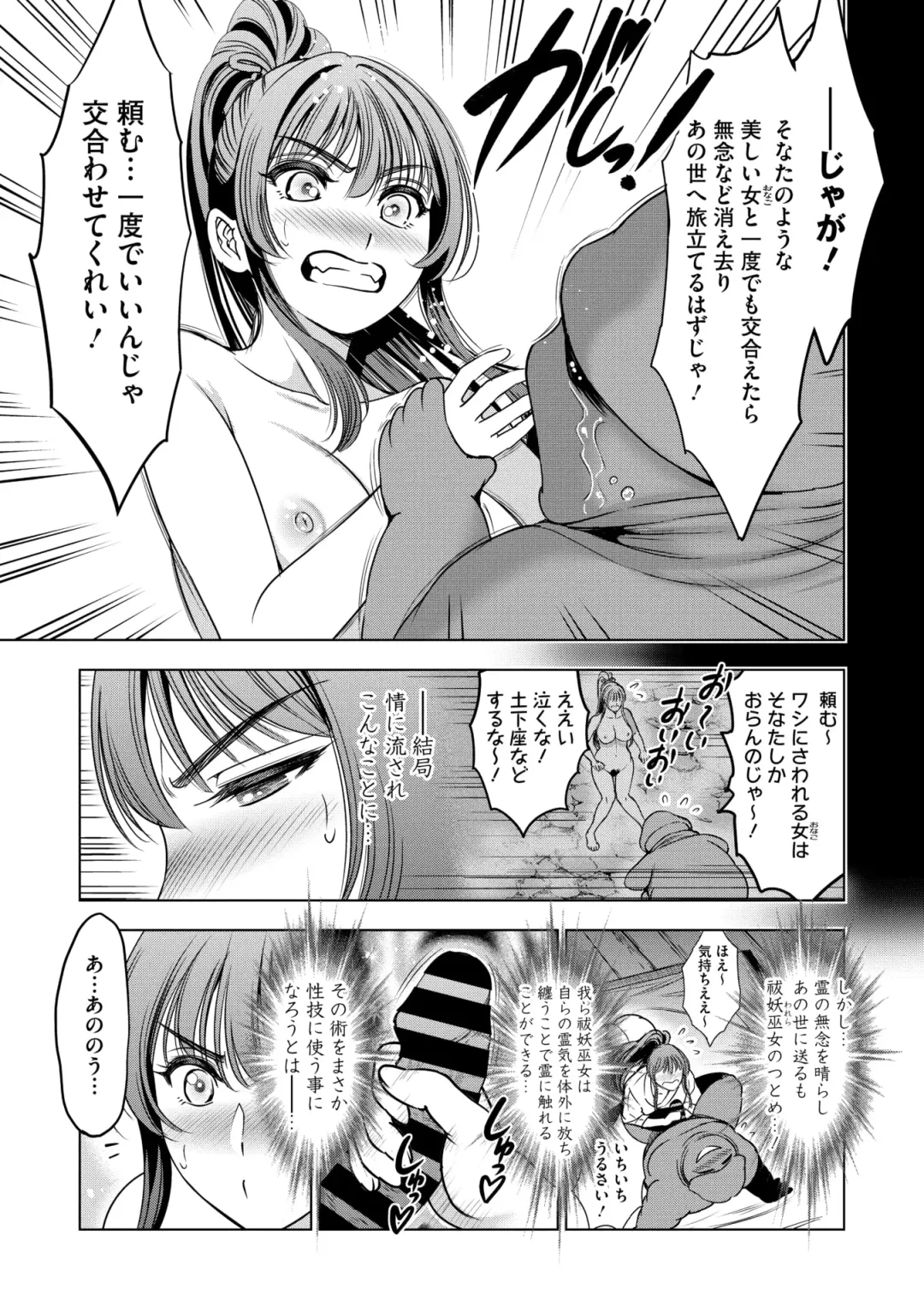 Comic Go Ranshin Vol.2 Fhentai - Page 50