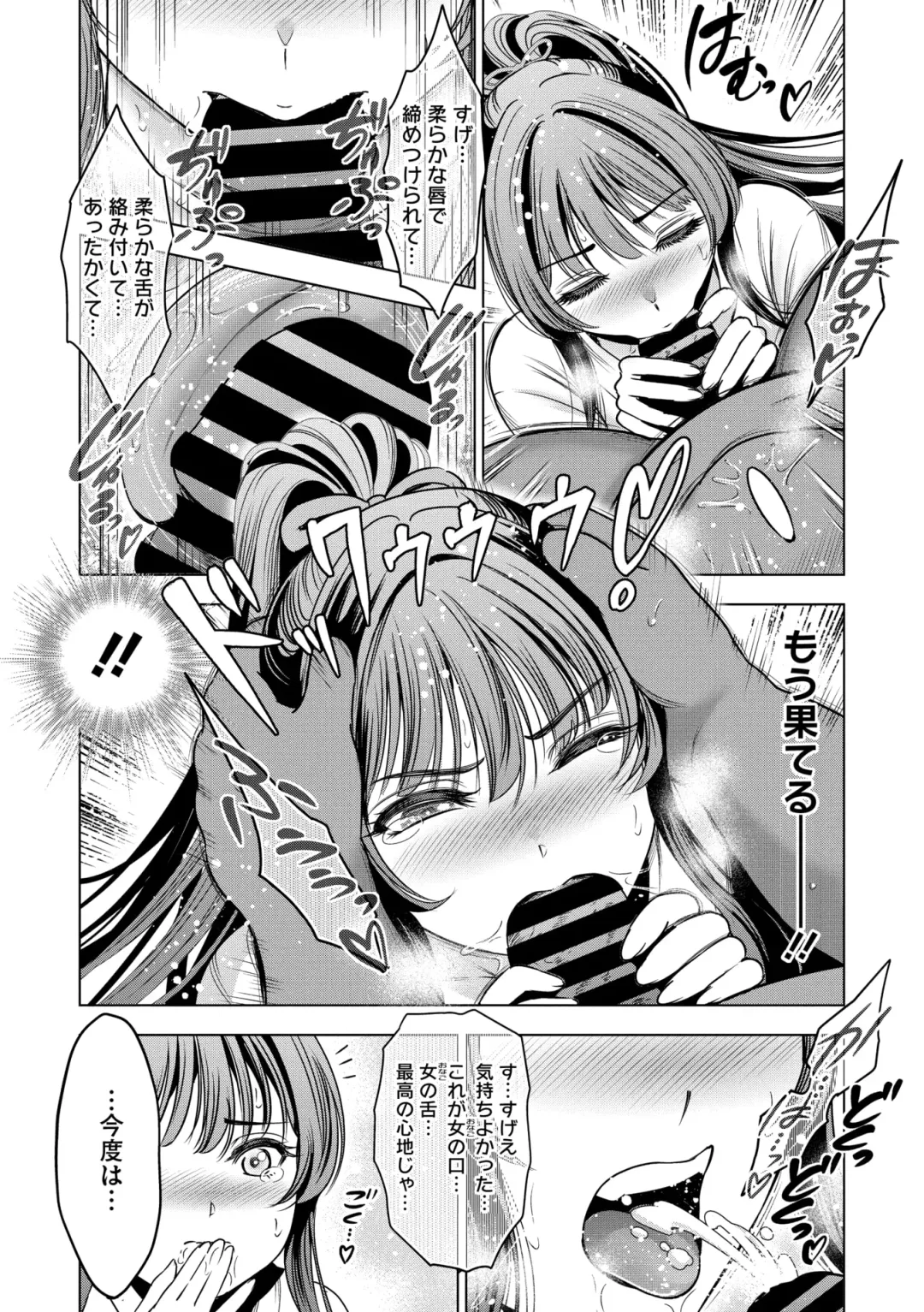 Comic Go Ranshin Vol.2 Fhentai - Page 52