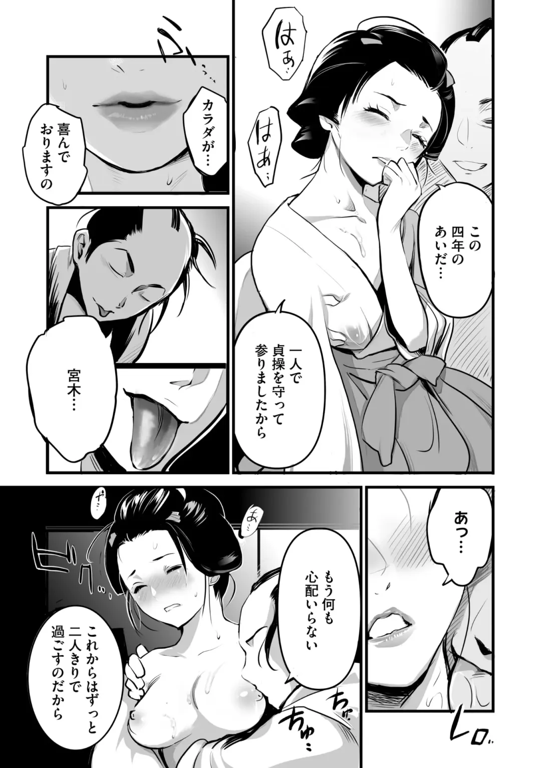 Comic Go Ranshin Vol.2 Fhentai - Page 70