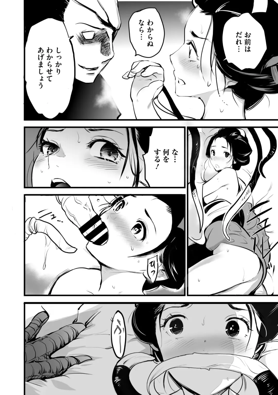 Comic Go Ranshin Vol.2 Fhentai - Page 73