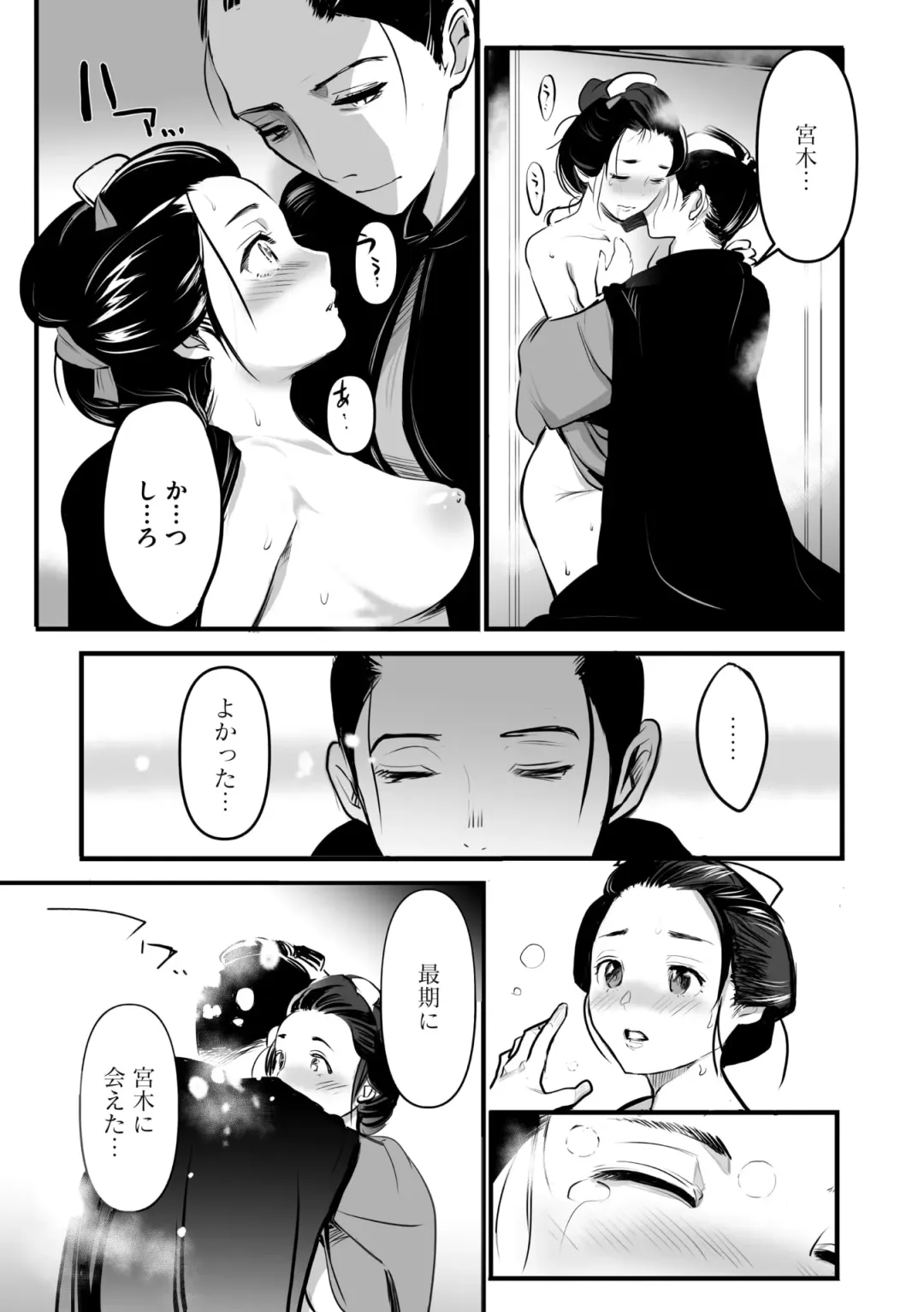 Comic Go Ranshin Vol.2 Fhentai - Page 88