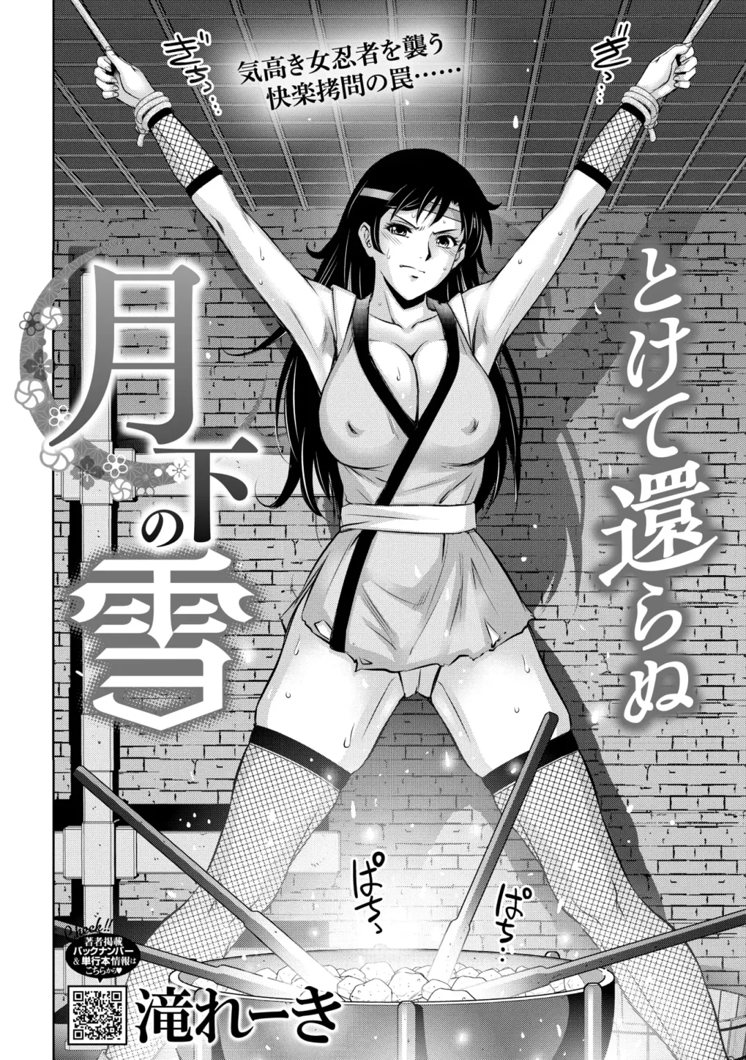 Comic Go Ranshin Vol.2 Fhentai - Page 91