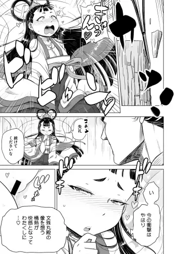 Comic Go Ranshin Vol.2 Fhentai - Page 118