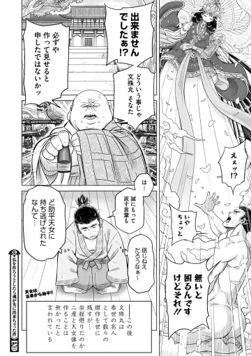 Comic Go Ranshin Vol.2 Fhentai - Page 133