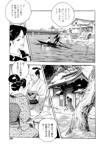 Comic Go Ranshin Vol.2 Fhentai - Page 142