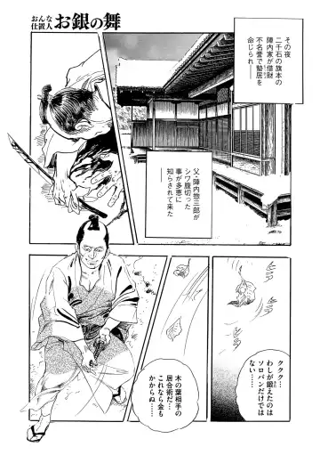 Comic Go Ranshin Vol.2 Fhentai - Page 156