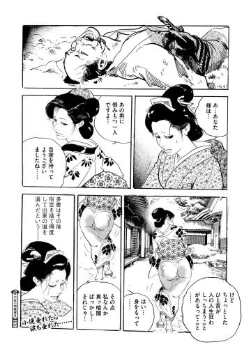 Comic Go Ranshin Vol.2 Fhentai - Page 159