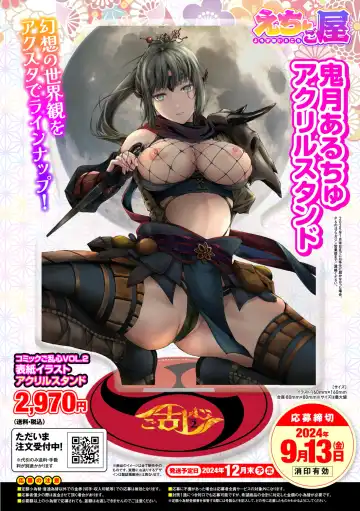 Comic Go Ranshin Vol.2 Fhentai - Page 162