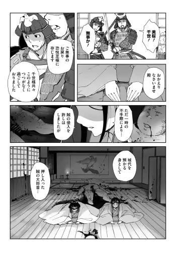 Comic Go Ranshin Vol.2 Fhentai - Page 44
