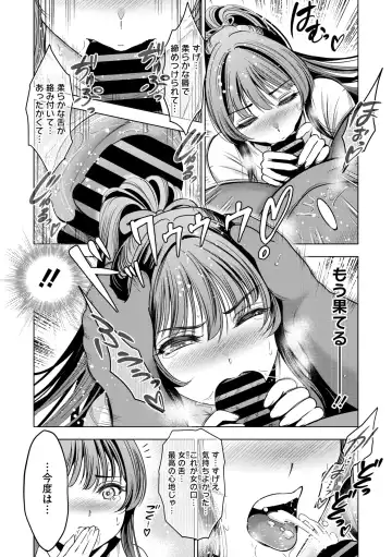 Comic Go Ranshin Vol.2 Fhentai - Page 52