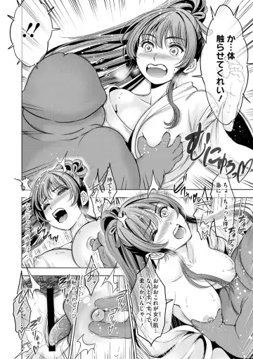 Comic Go Ranshin Vol.2 Fhentai - Page 53