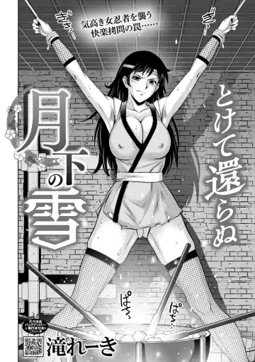 Comic Go Ranshin Vol.2 Fhentai - Page 91