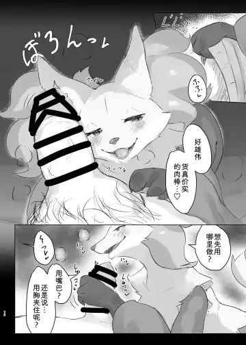 [Tubasa] Majo Kitsune no Himitsu no Menu | 魔女狐的秘密菜单 Fhentai - Page 12