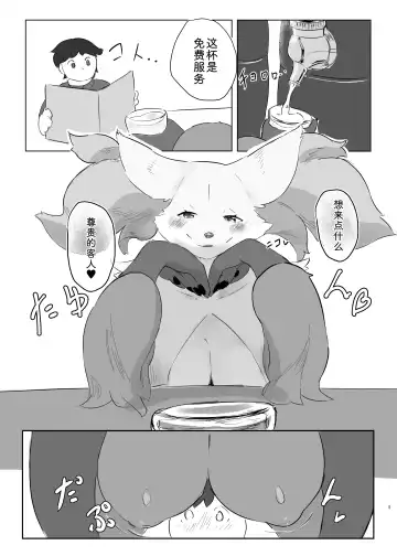 [Tubasa] Majo Kitsune no Himitsu no Menu | 魔女狐的秘密菜单 Fhentai - Page 5