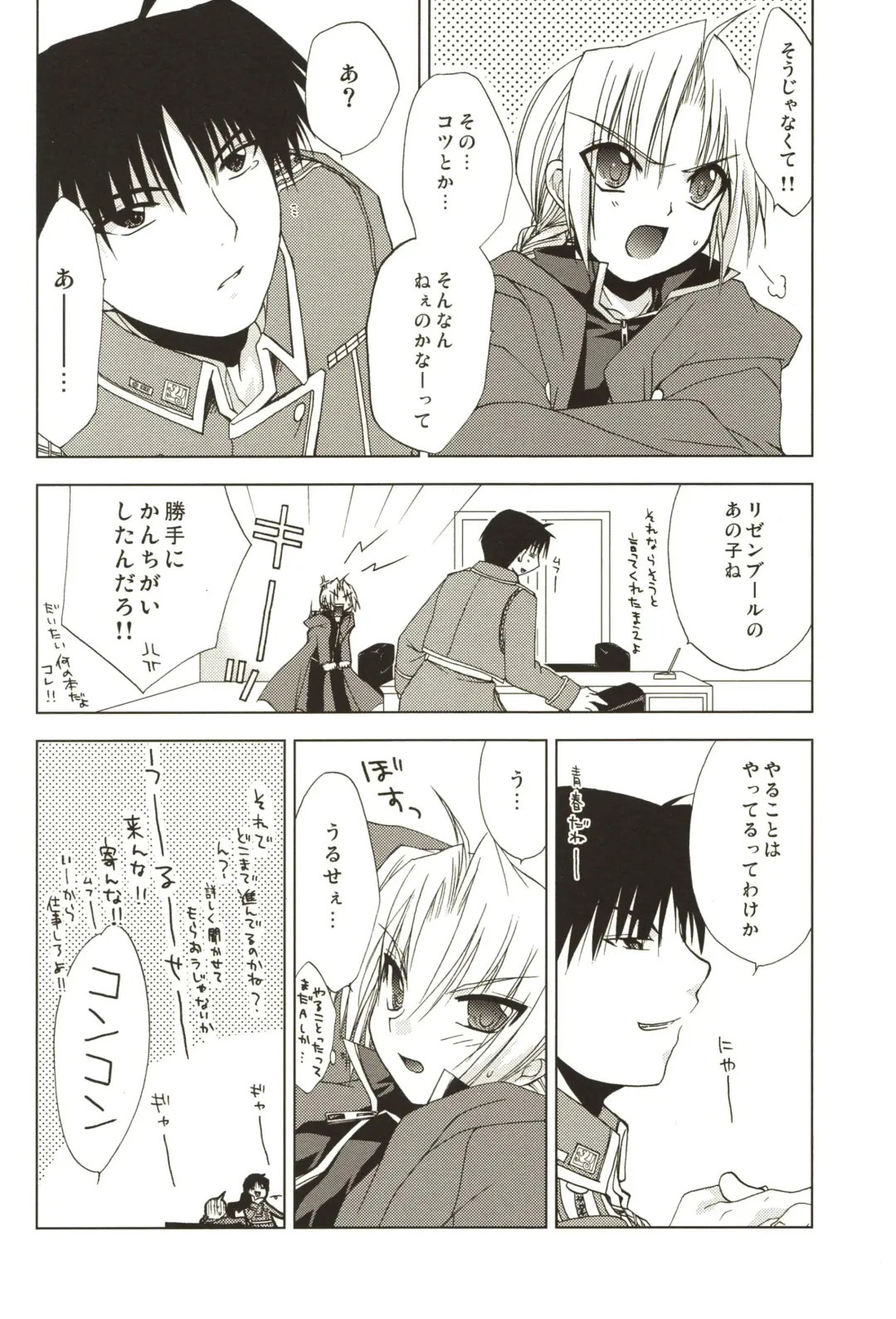 [Shinano Yura] ANGELUS Fhentai - Page 10