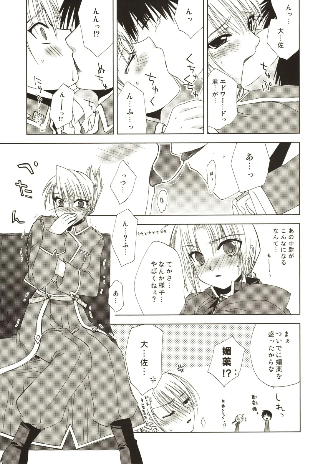 [Shinano Yura] ANGELUS Fhentai - Page 13