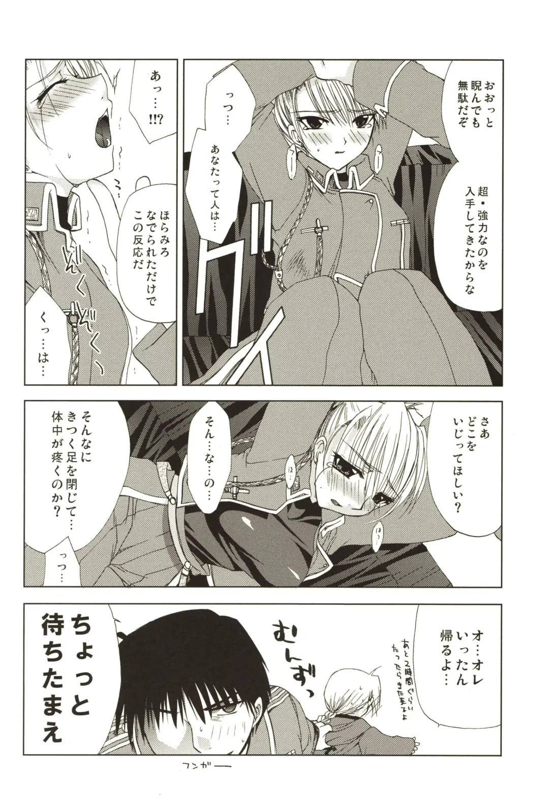 [Shinano Yura] ANGELUS Fhentai - Page 14